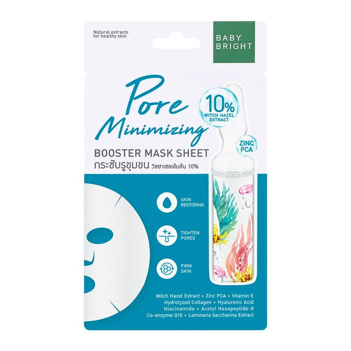 เบบี้ไบร์ท พอร์-มินิไมซิ่งบูสเตอร์มาส์กชีท 20g