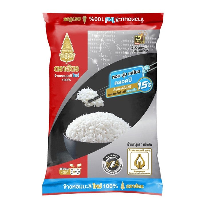 ฉัตร ข้าวหอมมะลิใหม่100% 1kg