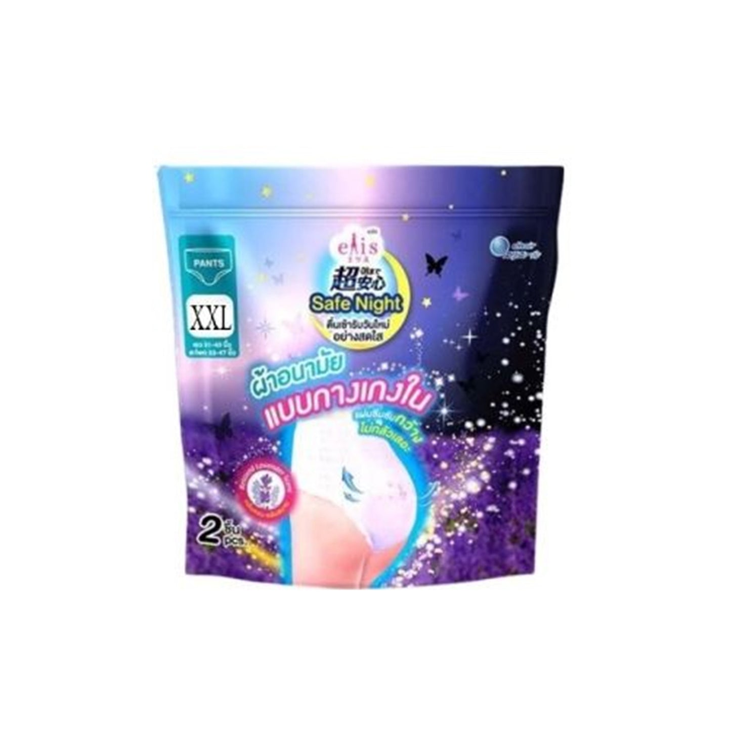 เอลิสเซฟไนท์กลิ่นรีแล็กซ์ลาเวนเดอร์ผ้าอนามัยแบบกางเกงXXL 2pcs