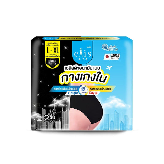 เอลิสผ้าอนามัยแบบกางเกงสีดำ L XL 2pc