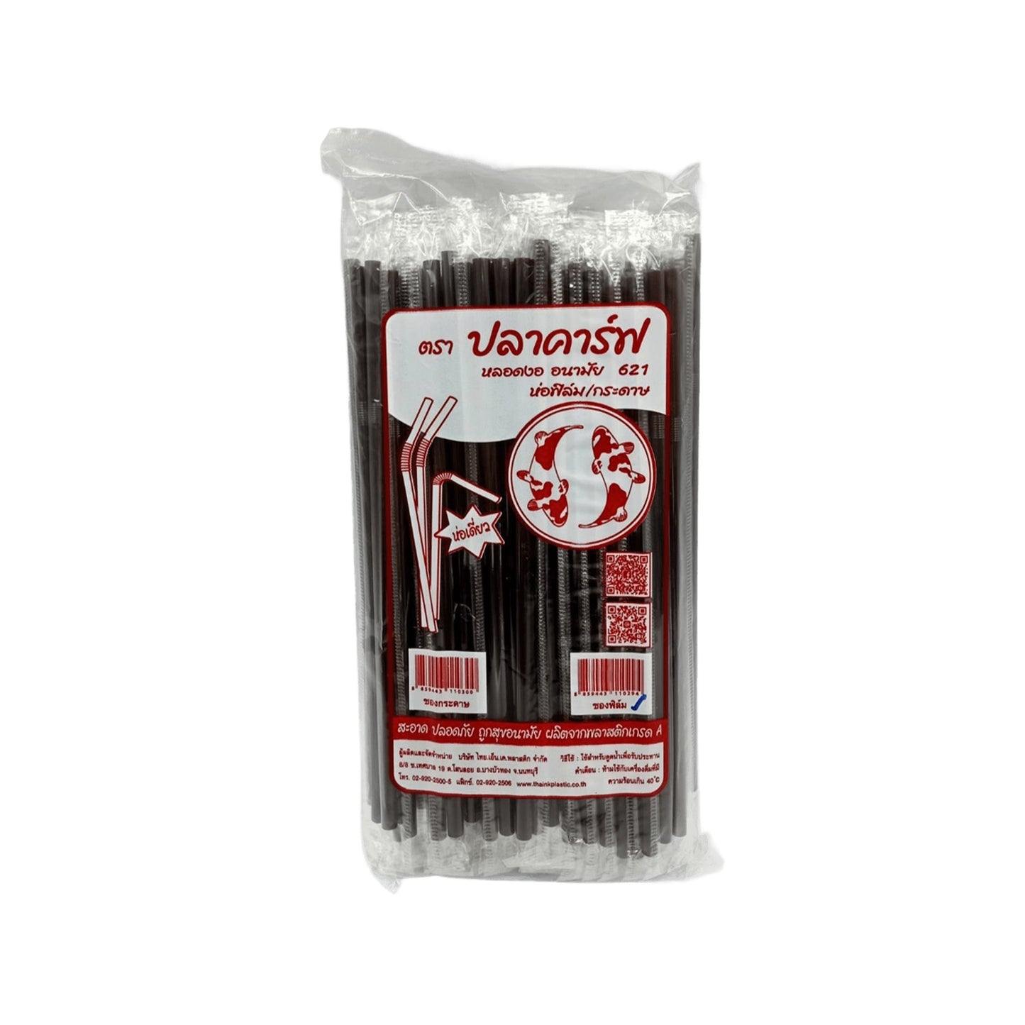 ปลาคาร์ฟ หลอดงอห่อฟิมล์ 100pcs