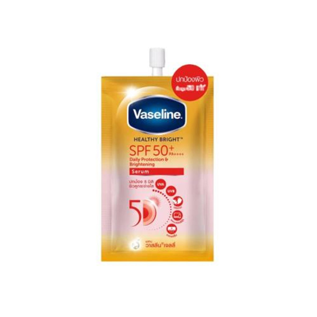 วาสลีน เซรั่ม เอสพีเอฟ50 30ml