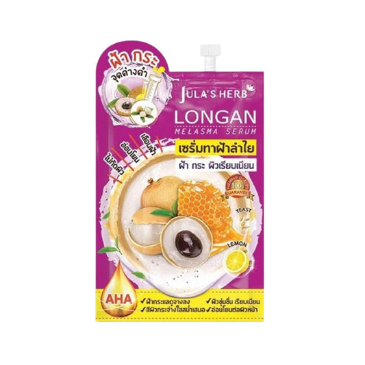 จุฬาเฮิร์บ ลองแกน เมลาสม่า เซรั่ม 8ml