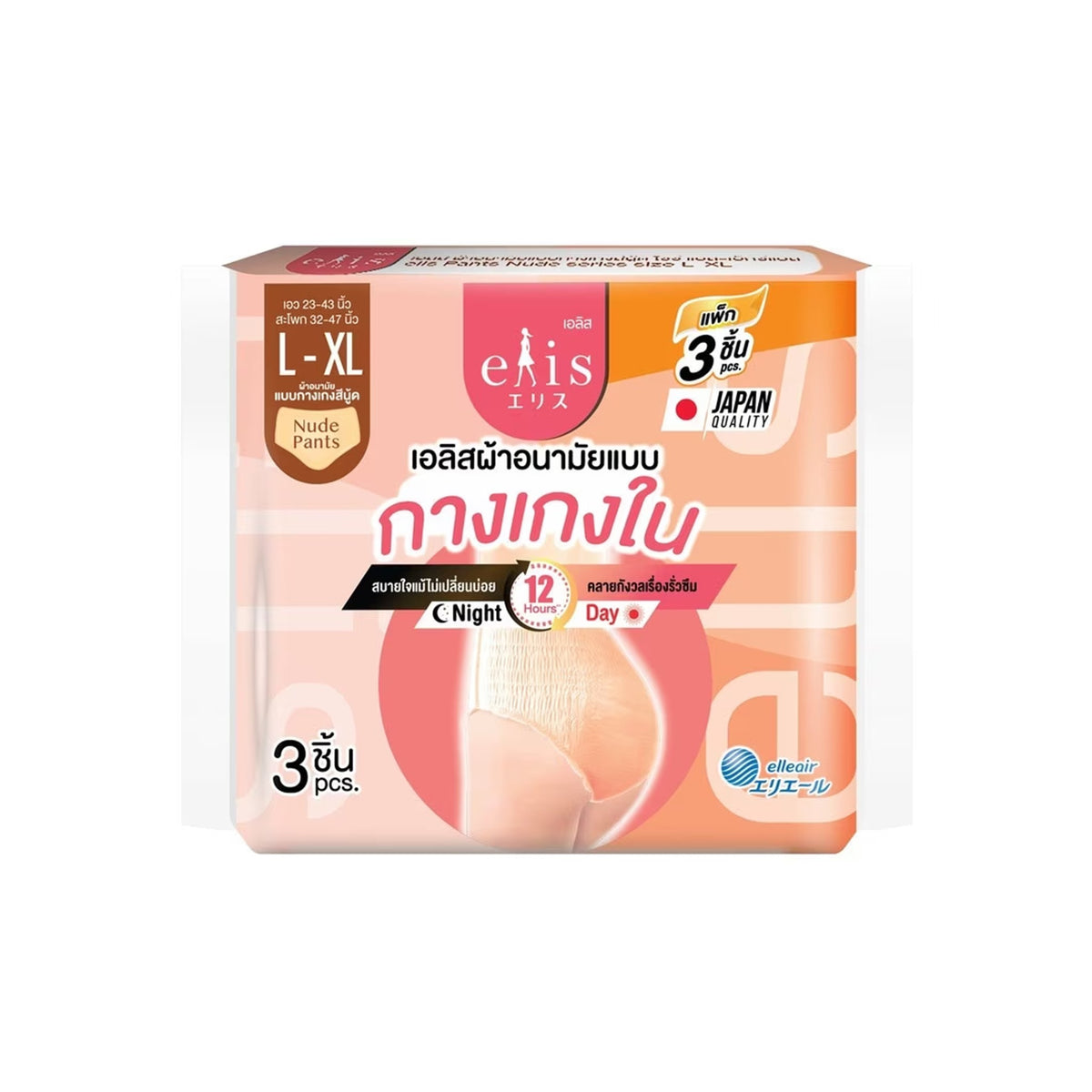 เอลิสผ้าอนามัยแบบกางเกงสีนู้ดไซส์ L XL 3pcs