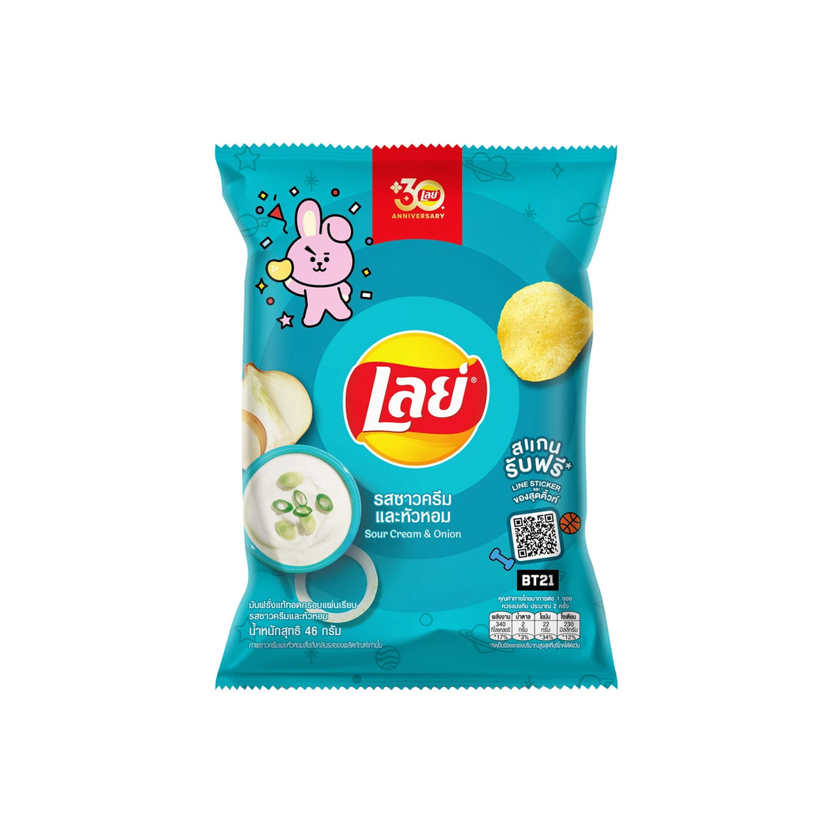 เลย์คลาสสิค ซาวครีมและหัวหอม 46g