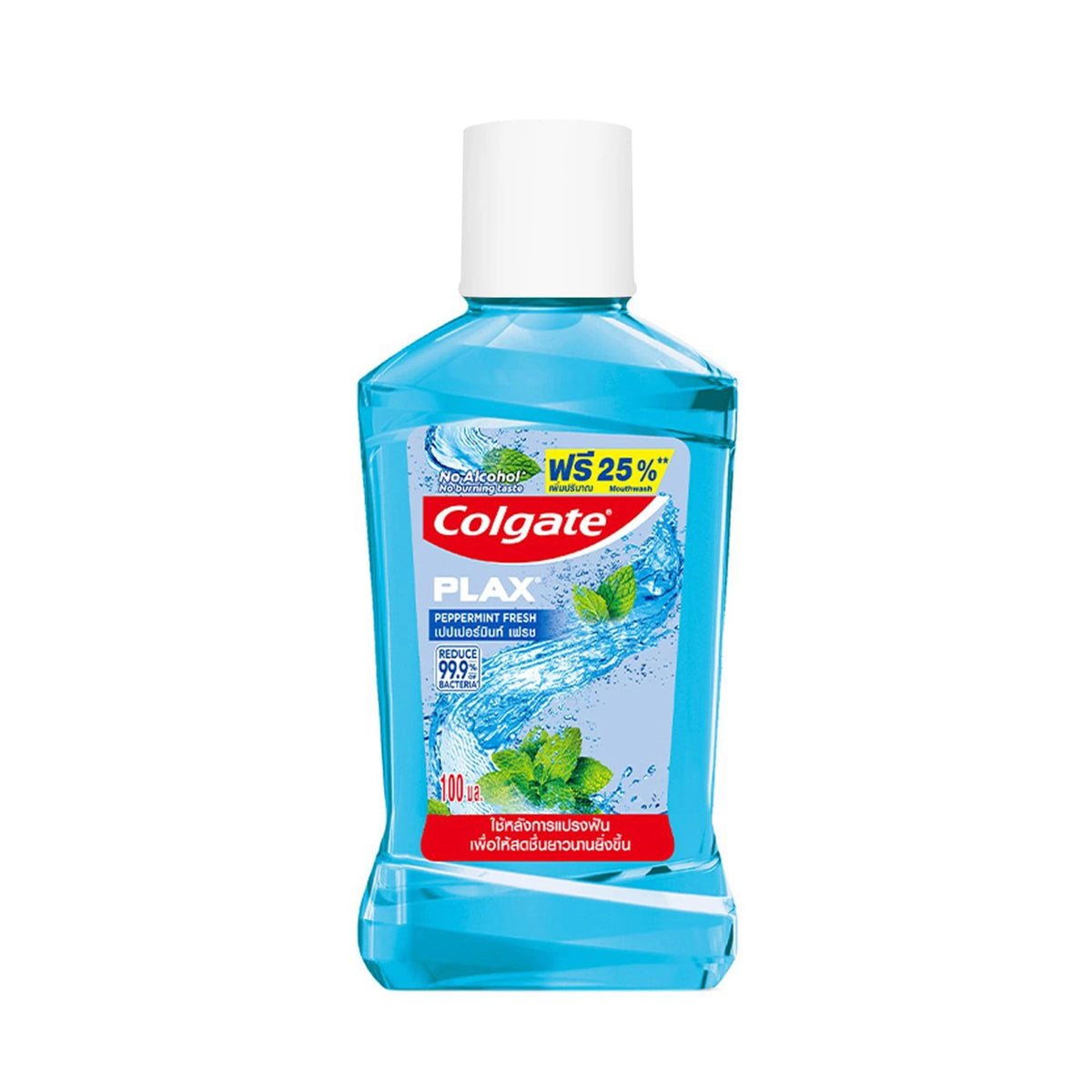รับพอยท์ X3 : คอลเกตพลักซ์น้ำยาบ้วนปากเปปเปอมินต์100ml