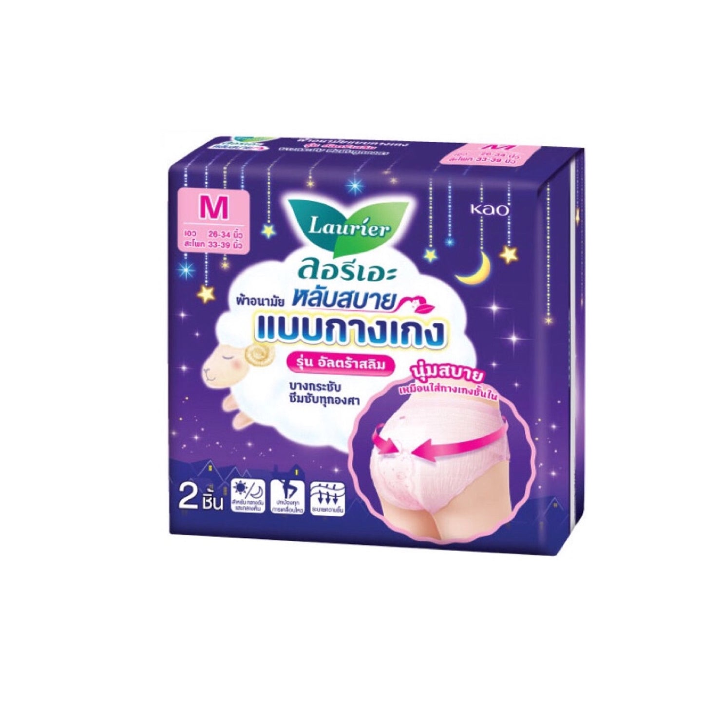 ลอรีเอะแบบกางเกงอัลตร้าสลิม M 2pcs