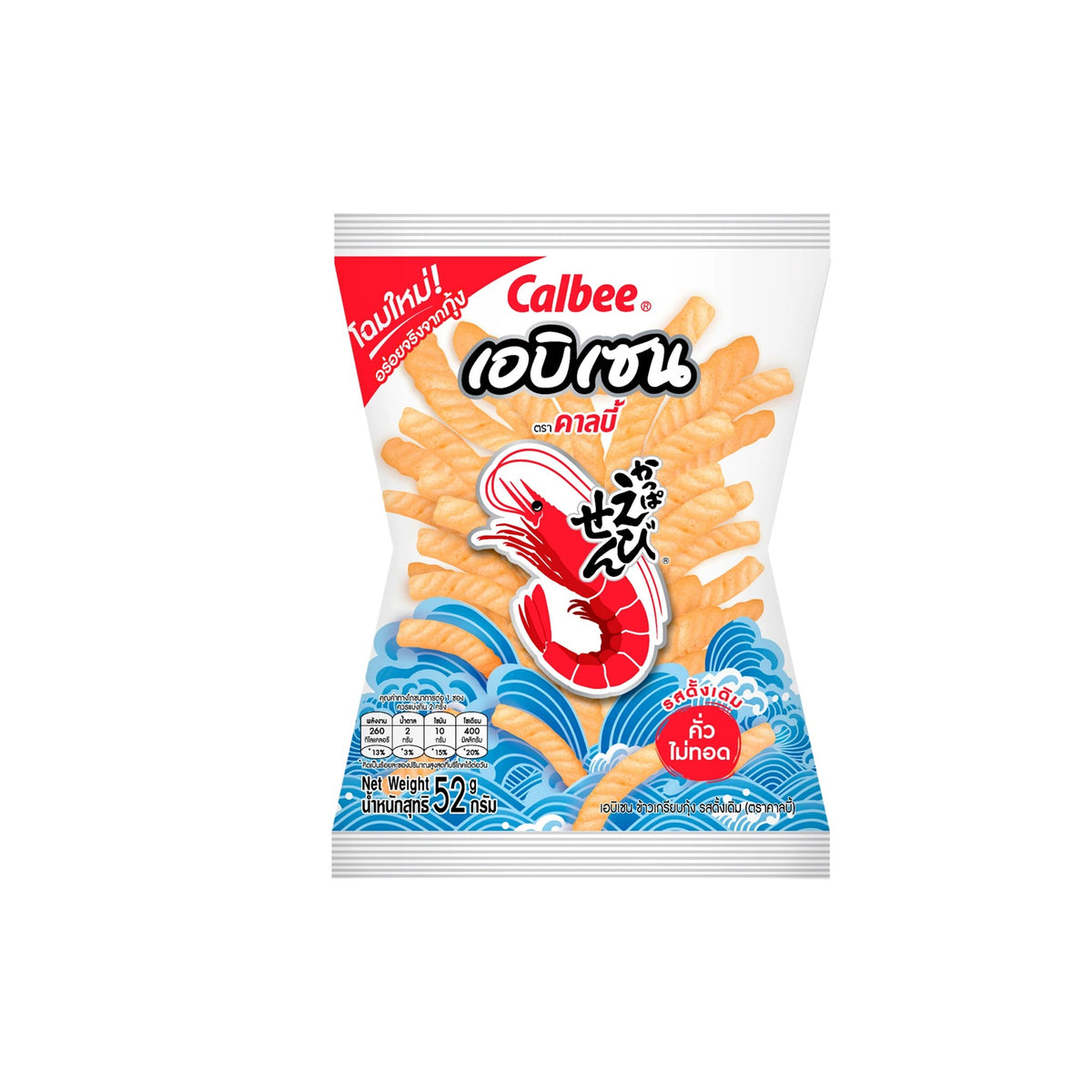 2 ชิ้นราคาพิเศษ : คาลบี้ข้าวเกรียบกุ้งรสดั้งเดิม 52g