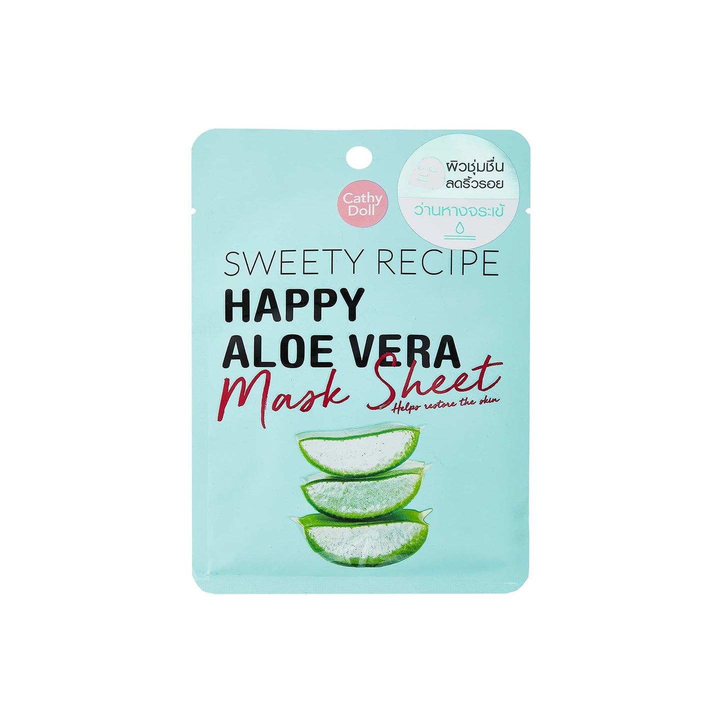 เคที่ดอลล์ แฮปปี้อโลเวร่ามาส์ก 25g (EXP) สวีทตี้เรซิพี