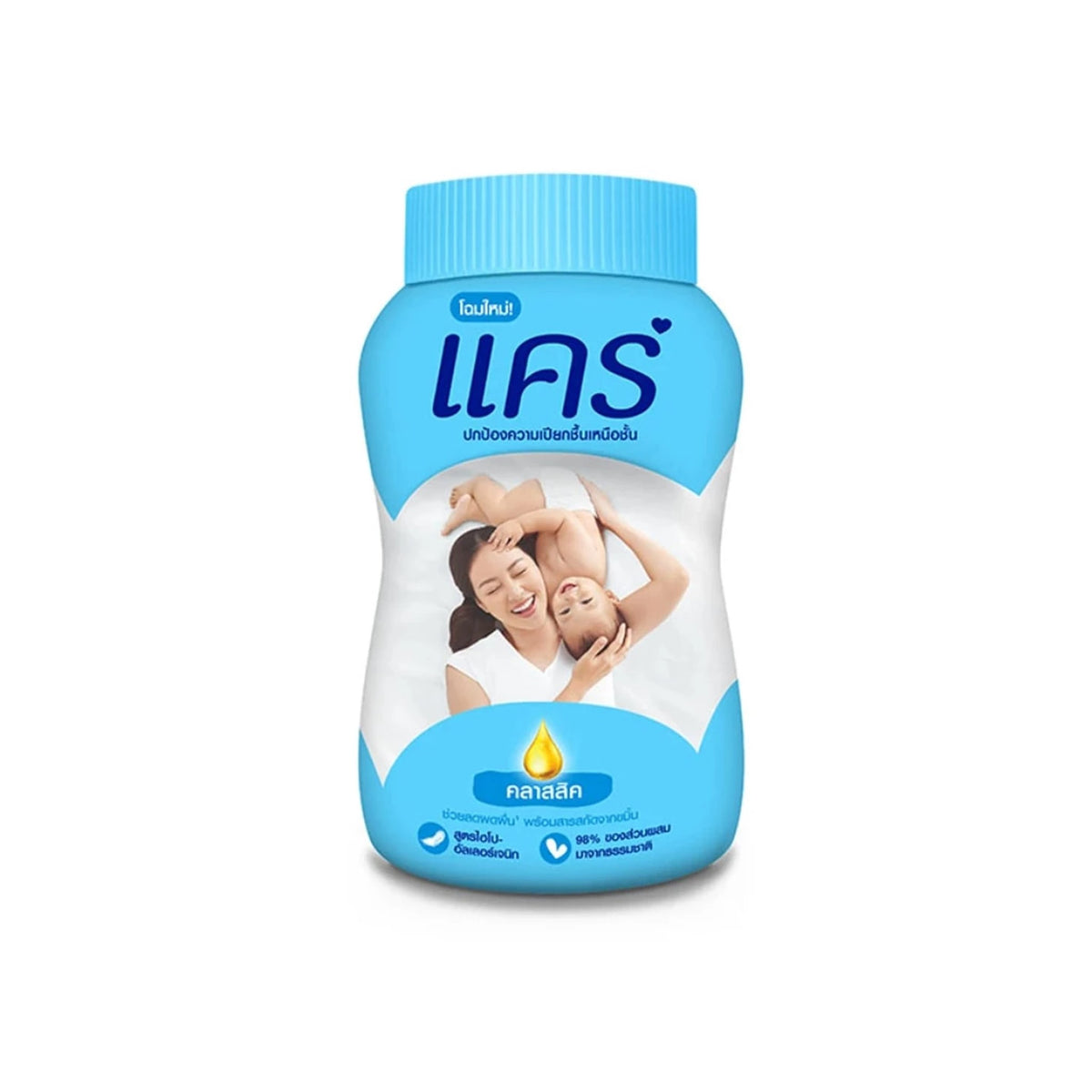แคร์แป้งเด็กสีฟ้า 45g