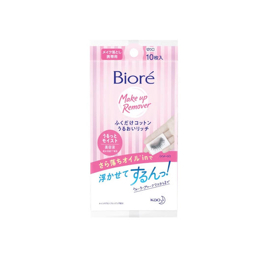 บิโอเรเพอร์เฟคคลีนซิ่งคอตตอนแผ่นเช็ดเครื่องสำอาง 10pc