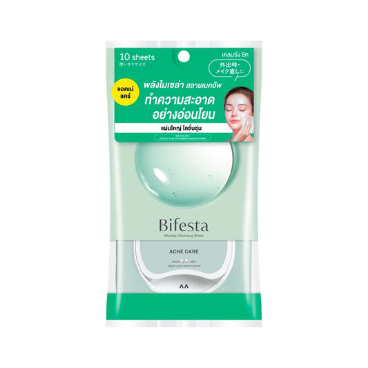 รับพอยท์ X5 : บิเฟสต้าเคลนซิ่งชีทแอคเน่แคร์ 10pc