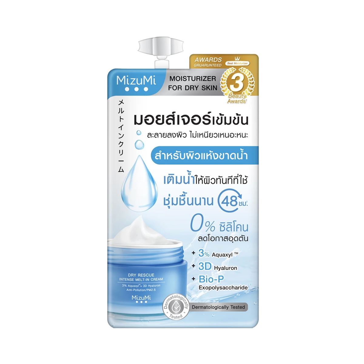 มิซึมิดรายเรสคิวอินเทนส์เมลท์อินครีม 6g