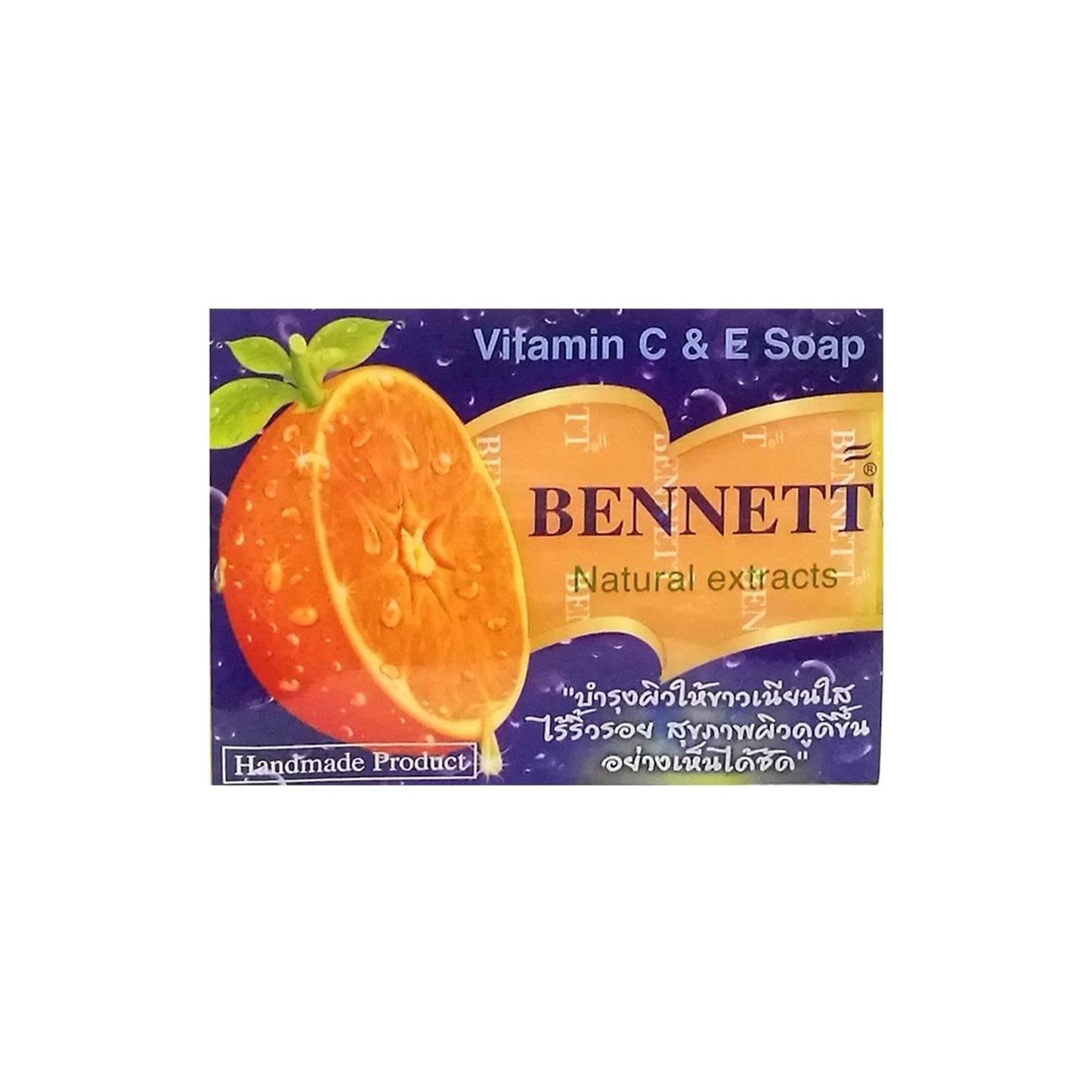 เบนเนท สบู่ก้อนวิตามินซีแอนด์อี 130g