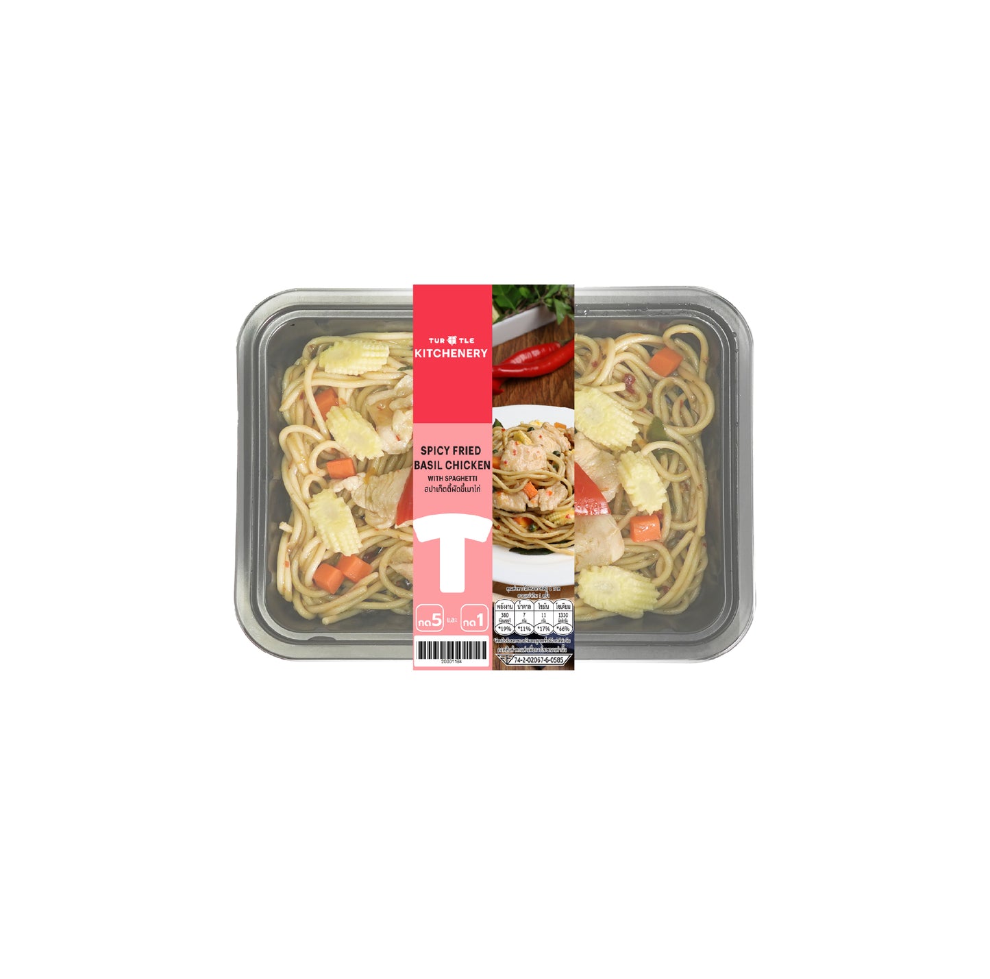 สปาเก็ตตี้ผัดขี้เมาไก่ 245g