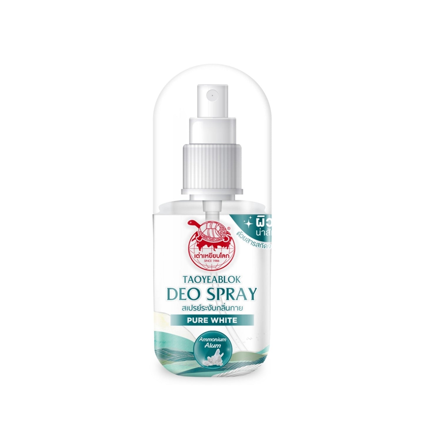 เต่าเหยียบโลกนิวเจนสเปรย์ระงับกลิ่นกายเพียวไวท์ 50ml