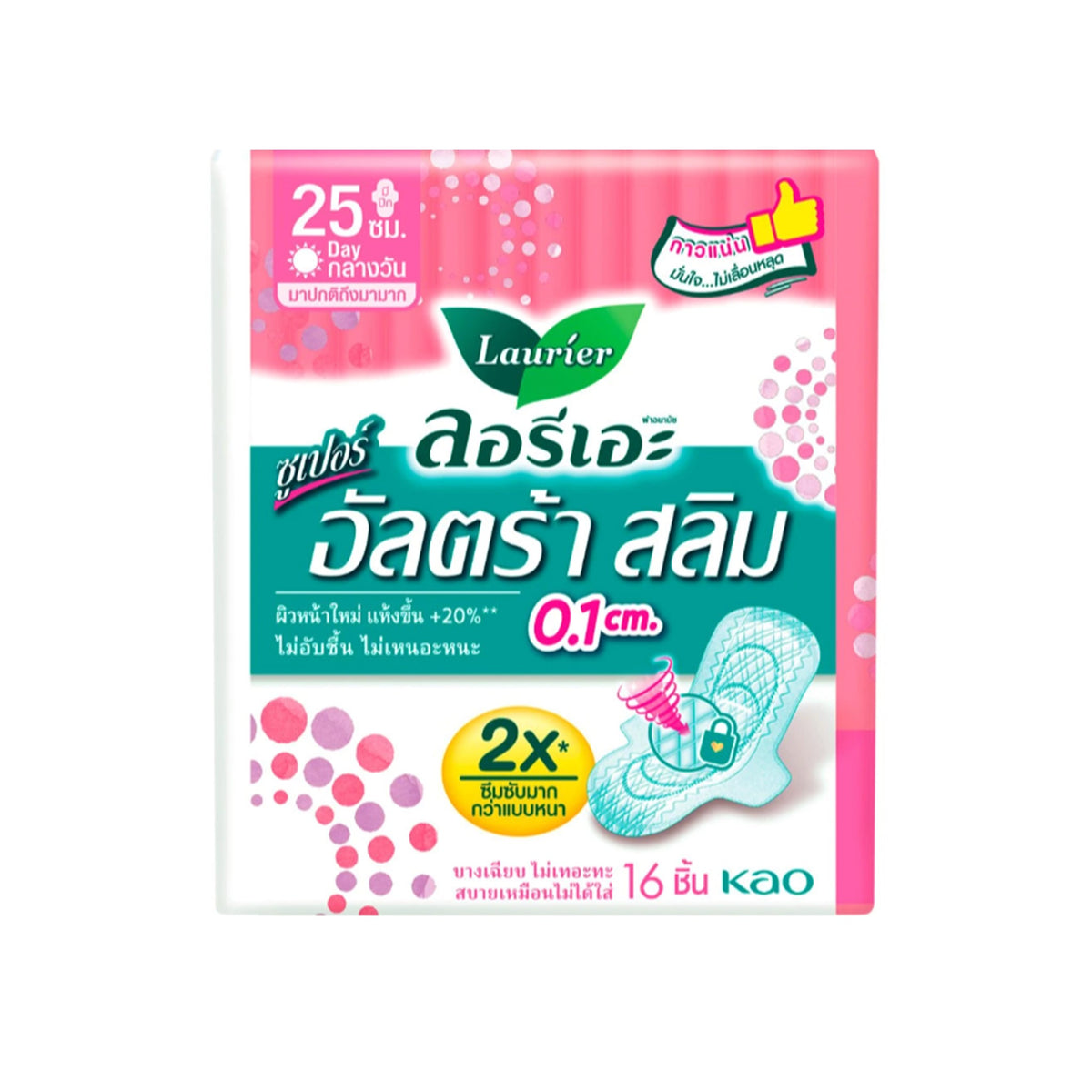 ลอรีเอะผ้าอนามัยซุปเปอร์อัลตร้าสลิม 25cm 16pcs