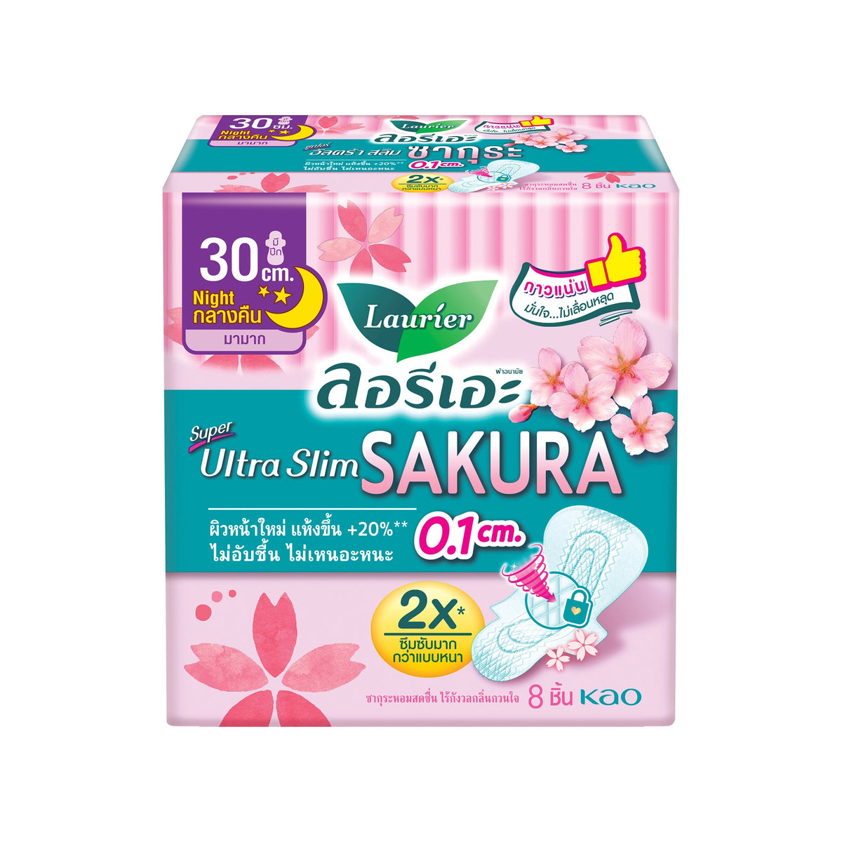 รับพอยท์ X3 : ลอรีเอะผ้าอนามัยซูเปอร์อัลตร้าสลิมกลิ่นซากุระ 30cm 8pcs