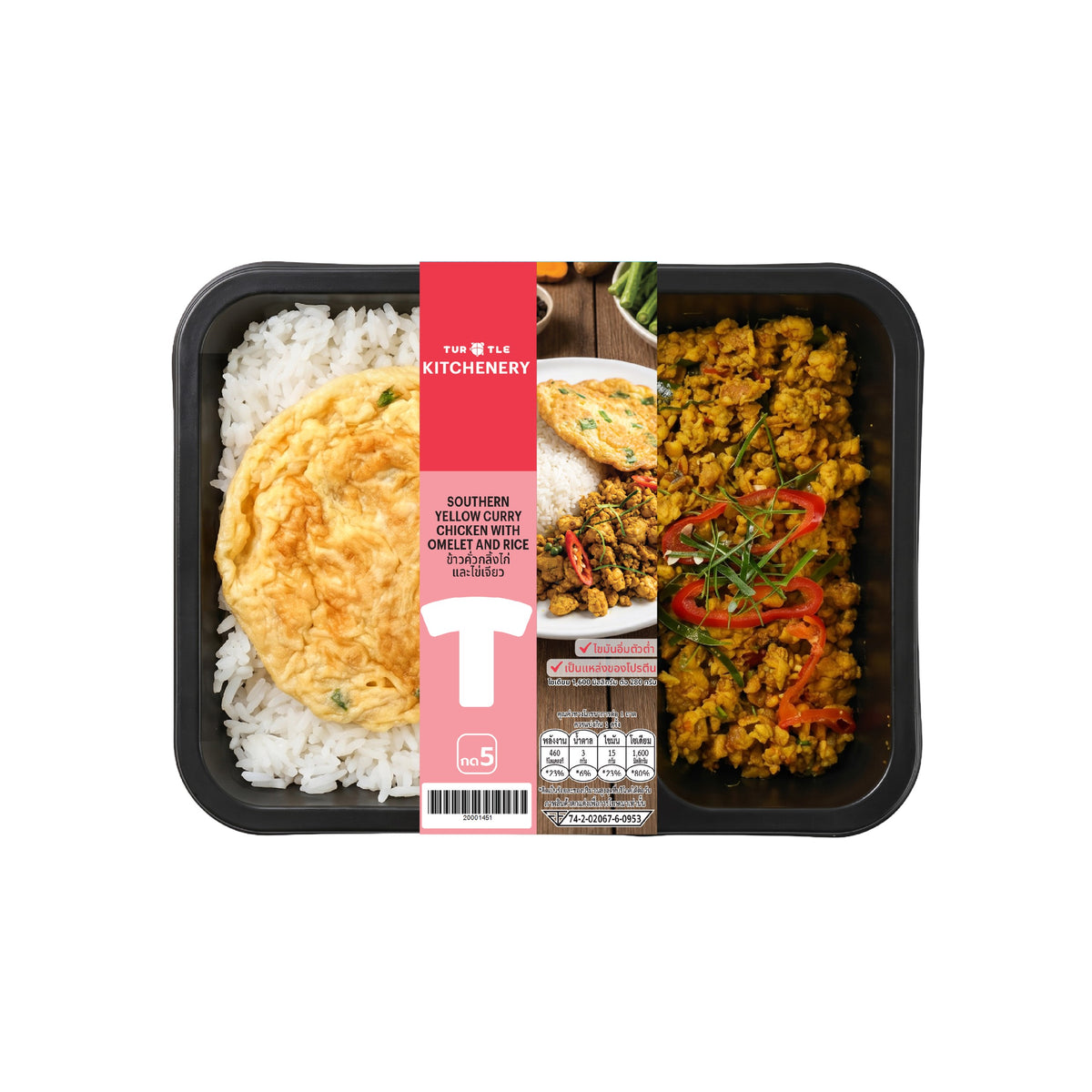 เทอร์เทิล ข้าวคั่วกลิ่งไก่และไข่เจียว 280g