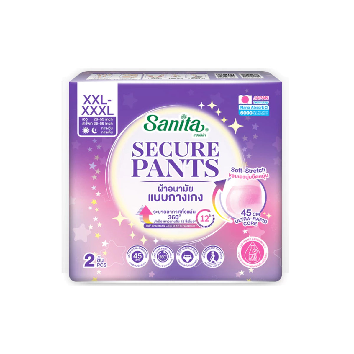 แซนนิต้าซีเครียวร์ผ้าอนามัยแบบกางเกง XXL XXXL 2pcs