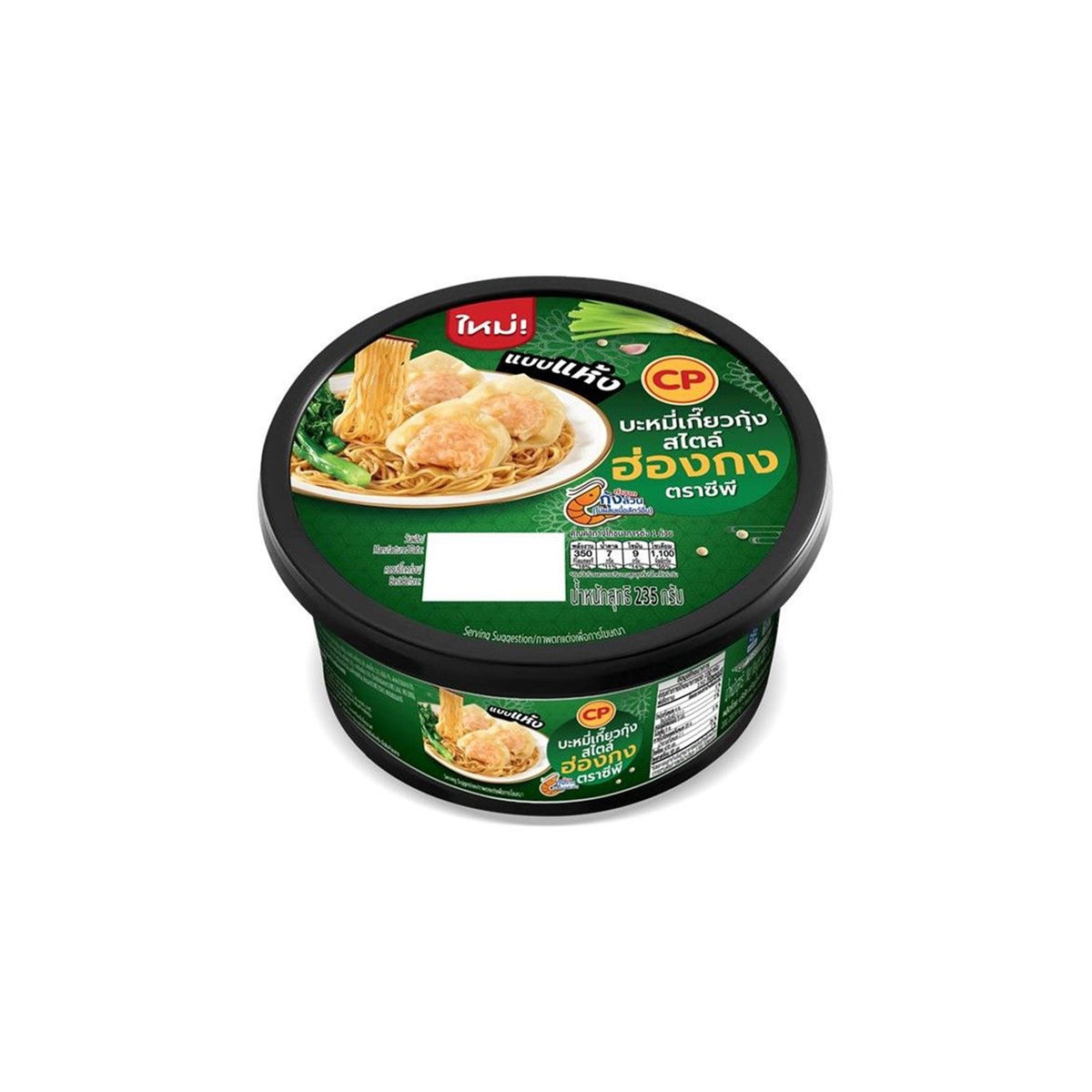 ซีพีบะหมี่เกี๊ยวกุ้งสไตล์ฮ่องกง 235g