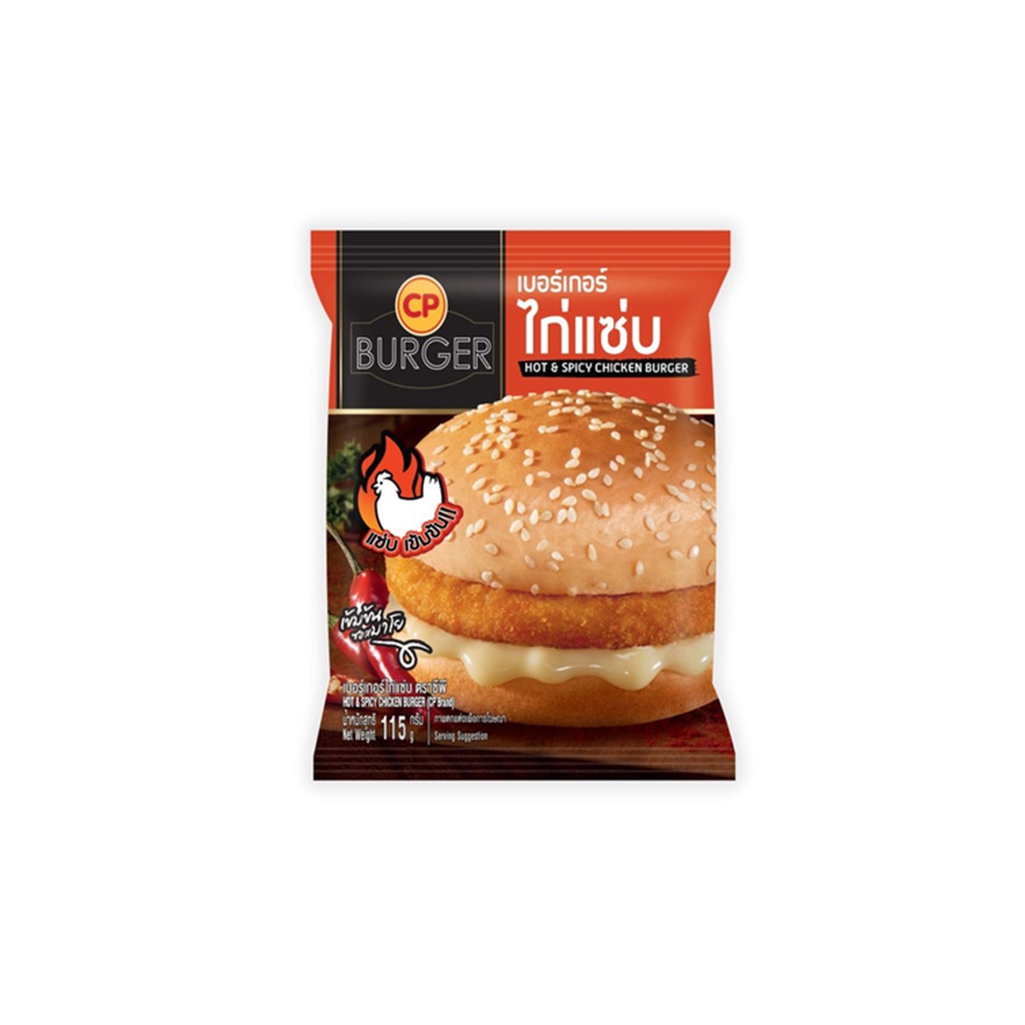 รับพอยท์ X3 : ซีพี เบอร์เกอร์ไก่แซ่บ 115 g