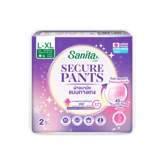 แซนนิต้าซีเครียวร์ผ้าอนามัยแบบกางเกง L XL 2pcs