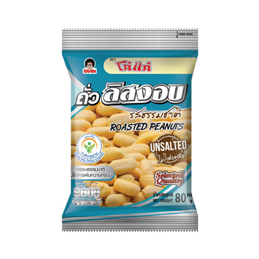 โก๋แก่ถั่วลิสงอบรสธรรมชาติไม่ใส่เกลือ 80g