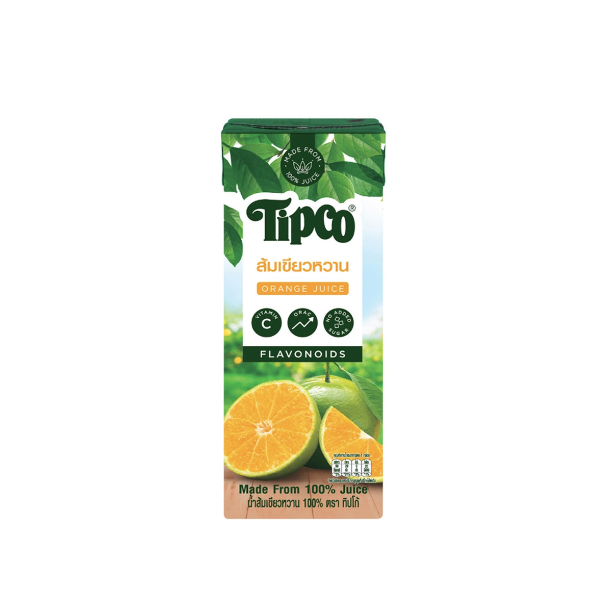 ทิปโก้น้ำส้มเขียวหวาน100 200ml