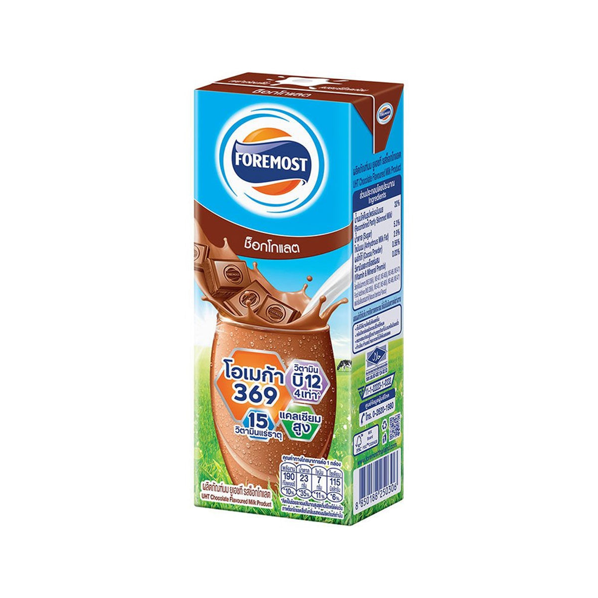 โฟร์โมสต์นมยูเอชทีรสชอคโกแลต225ml