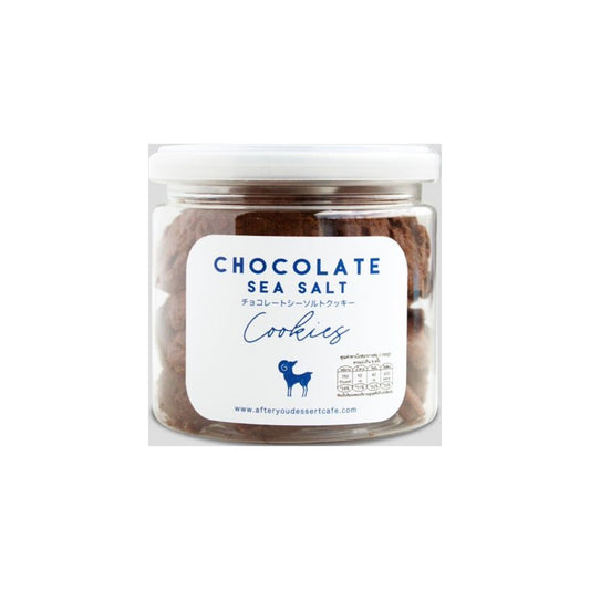 อาฟเตอร์ยู ช็อคโกแลต ซีซอลท์ คุ๊กกี้ 140g