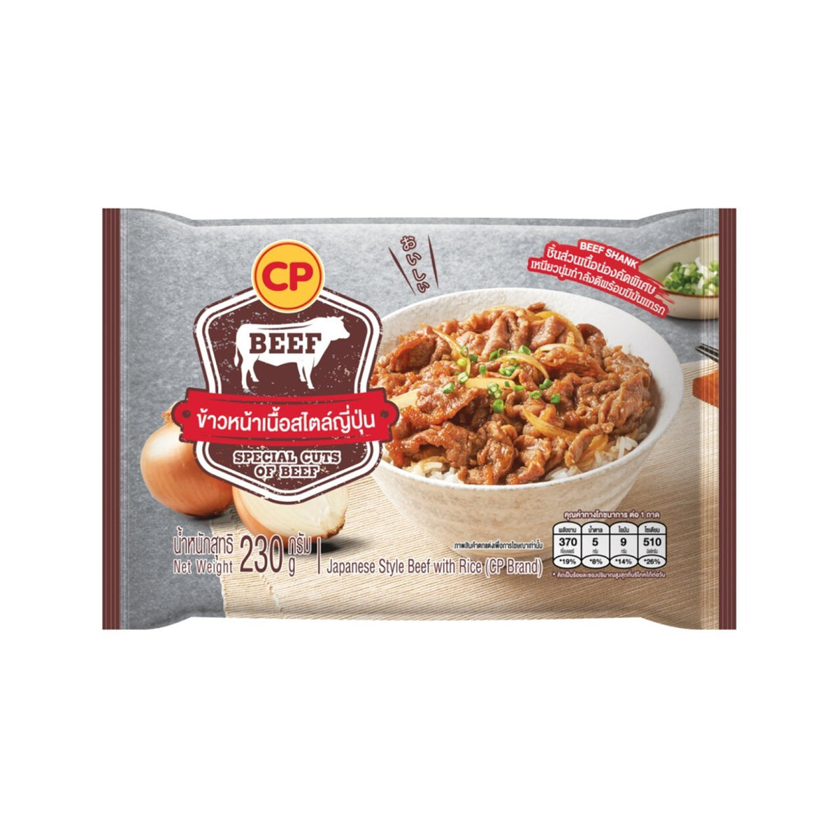 ซีพีข้าวหน้าเนื้อสไตล์ญี่ปุ่น 230g