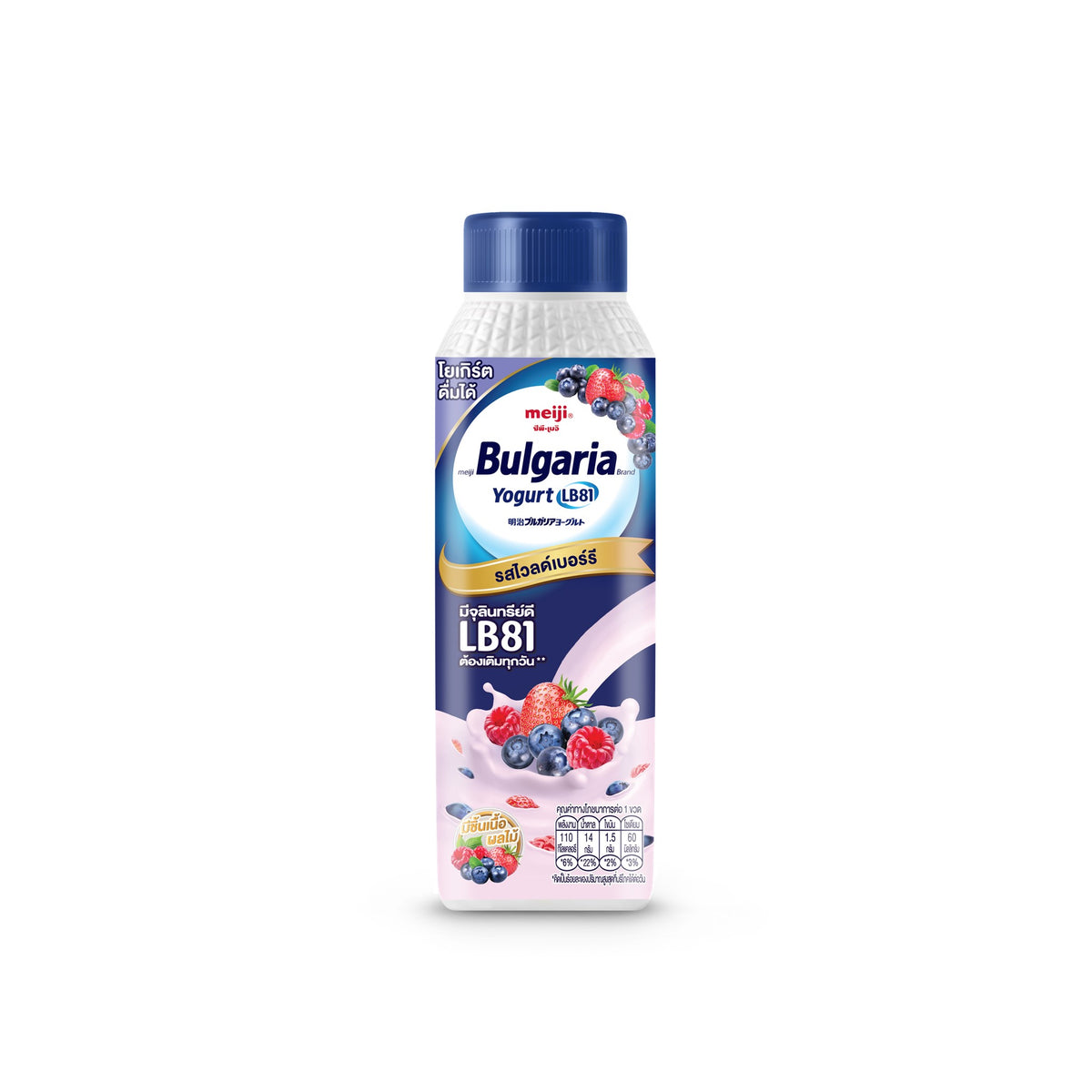 เมจิบัลแกเรียพร้อมดื่มไวลเบอร์รี 150ml