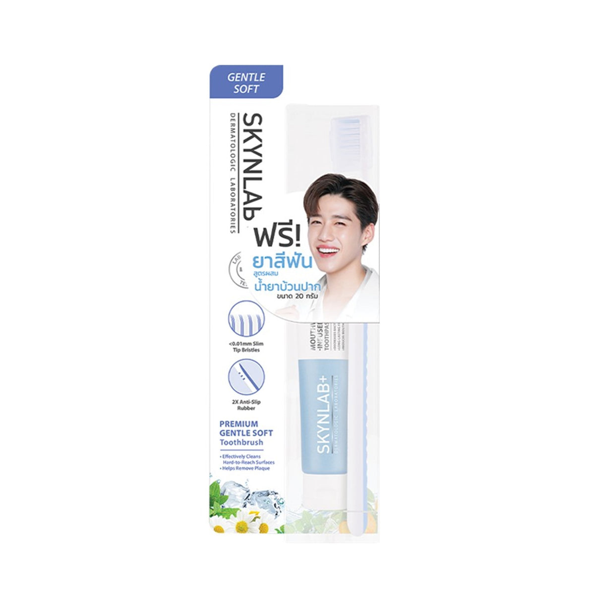 สกินแล็บ ชุดแปรงสีฟันพรีเมี่ยมเจนเทิลซอฟต์ บลู แถมยาสีฟันเม้าท์วอชอินฟิวซ์ 20g