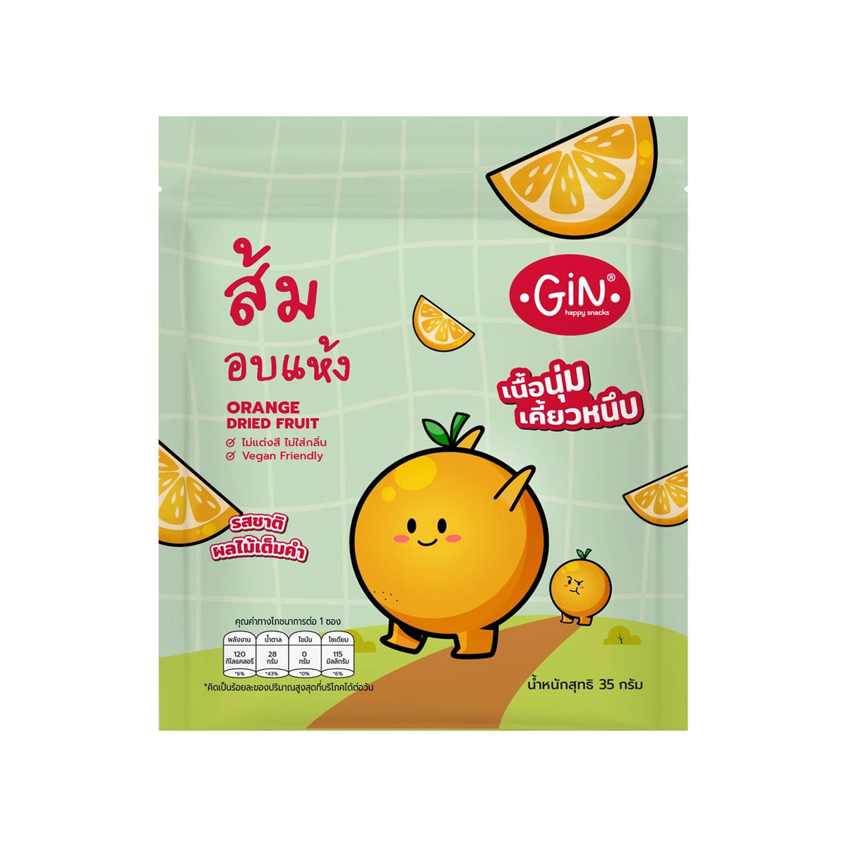 รับพอยท์ X3 : ท้องถิ่นจินส้มอบแห้ง 35g