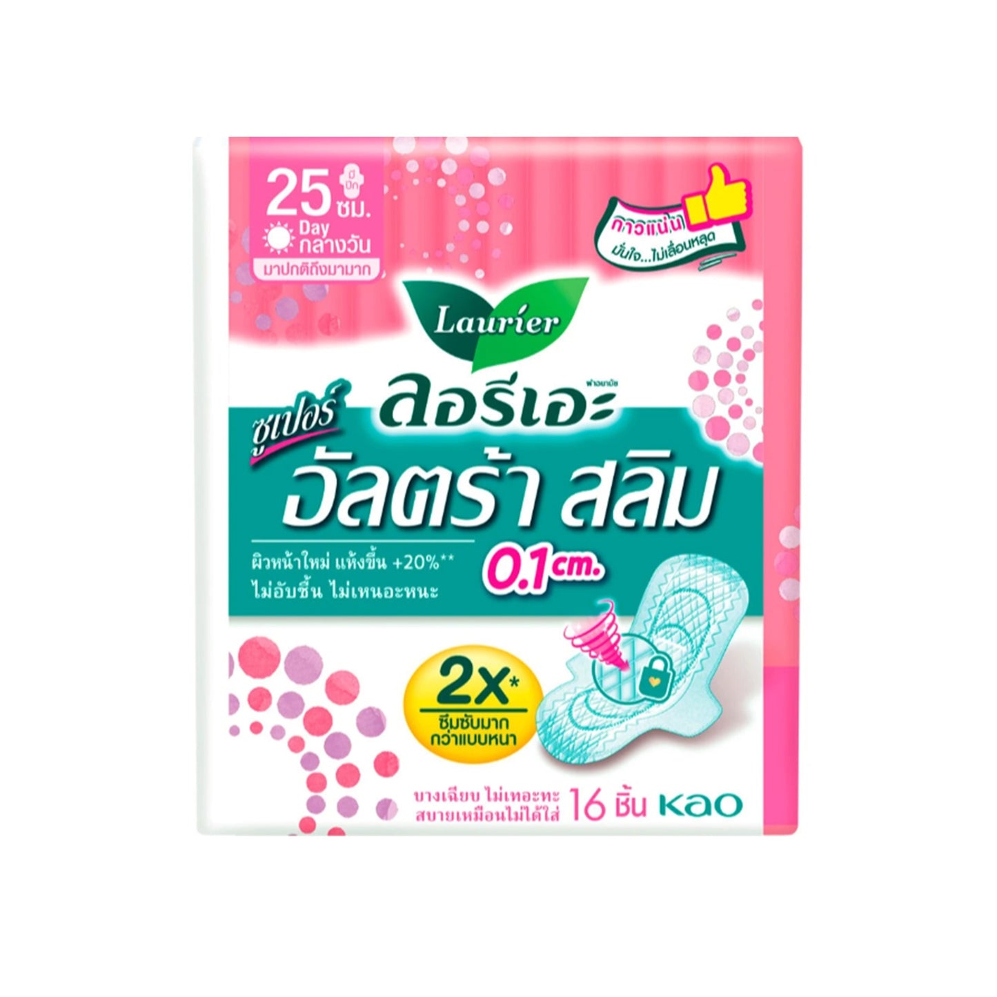 รับพอยท์ X3 : ลอรีเอะผ้าอนามัยซุปเปอร์อัลตร้าสลิม 25cm 16pcs