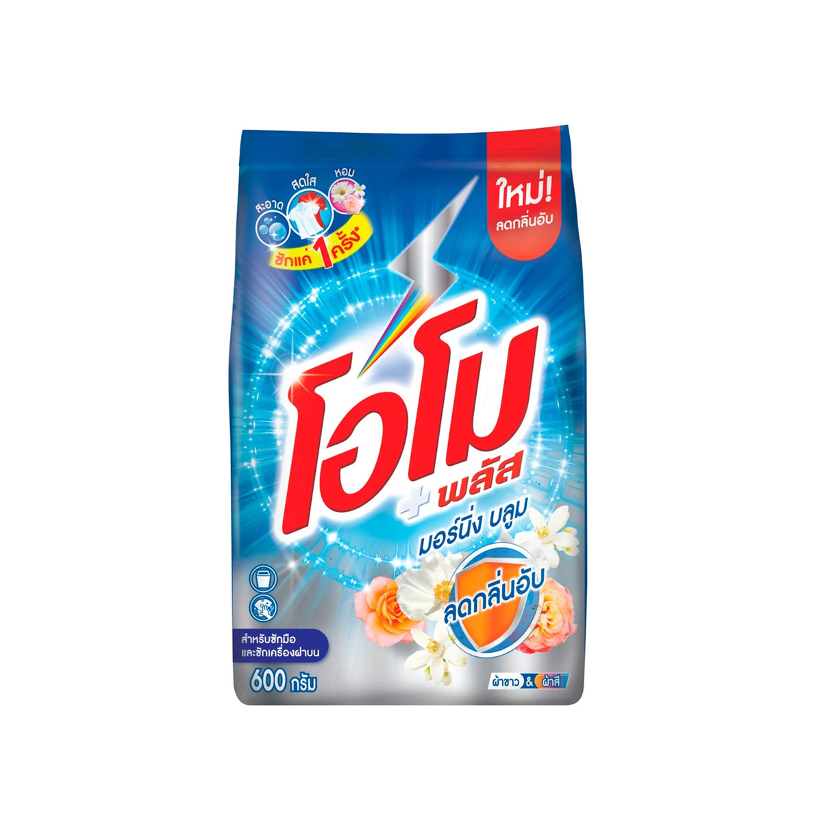 โอโมพลัส 600g