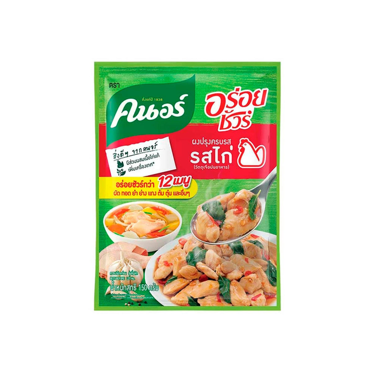 คนอร์อร่อยชัวร์ผงปรุงรสไก่ 150g