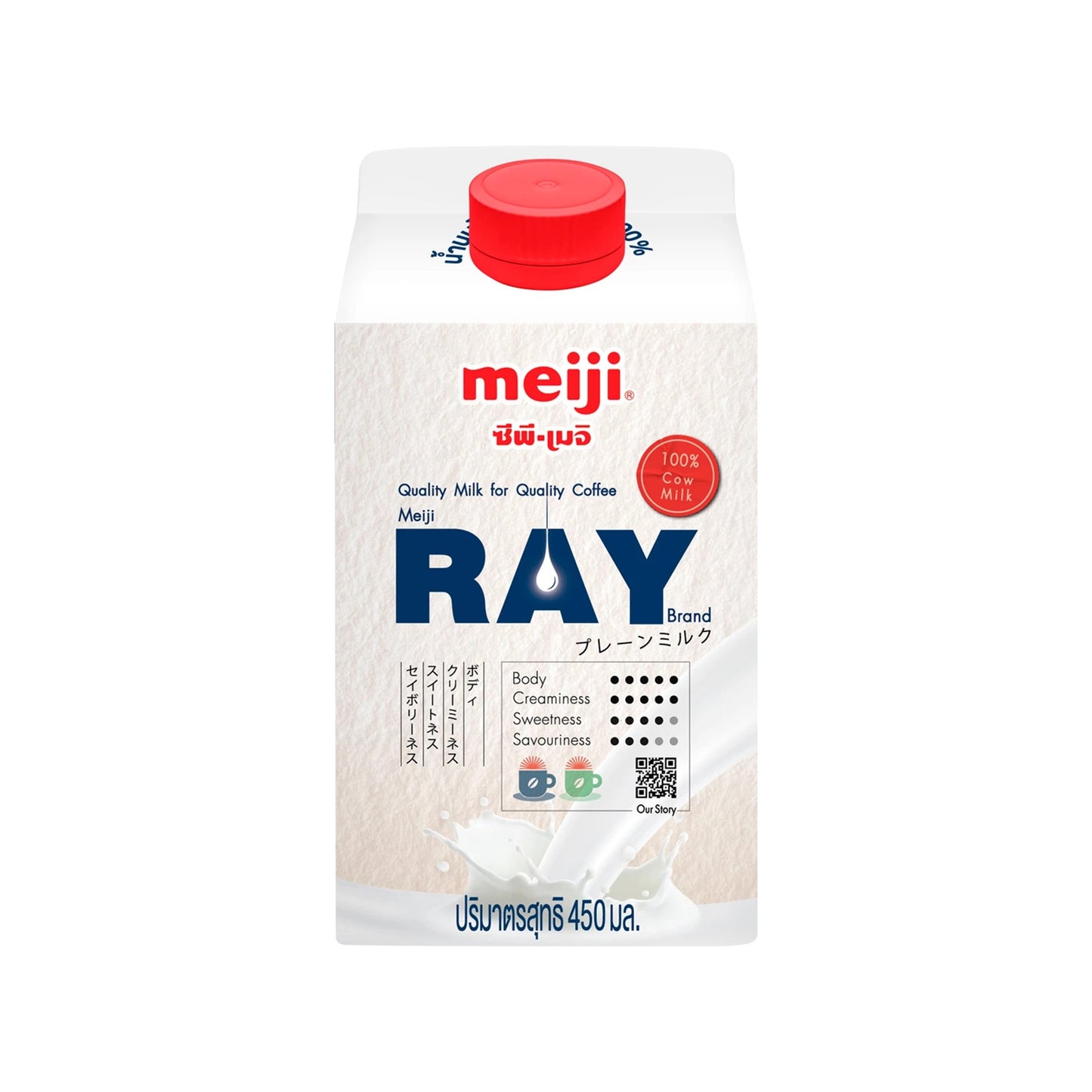 เมจิเรย์นมพาสเจอร์ไรส์ 450ml