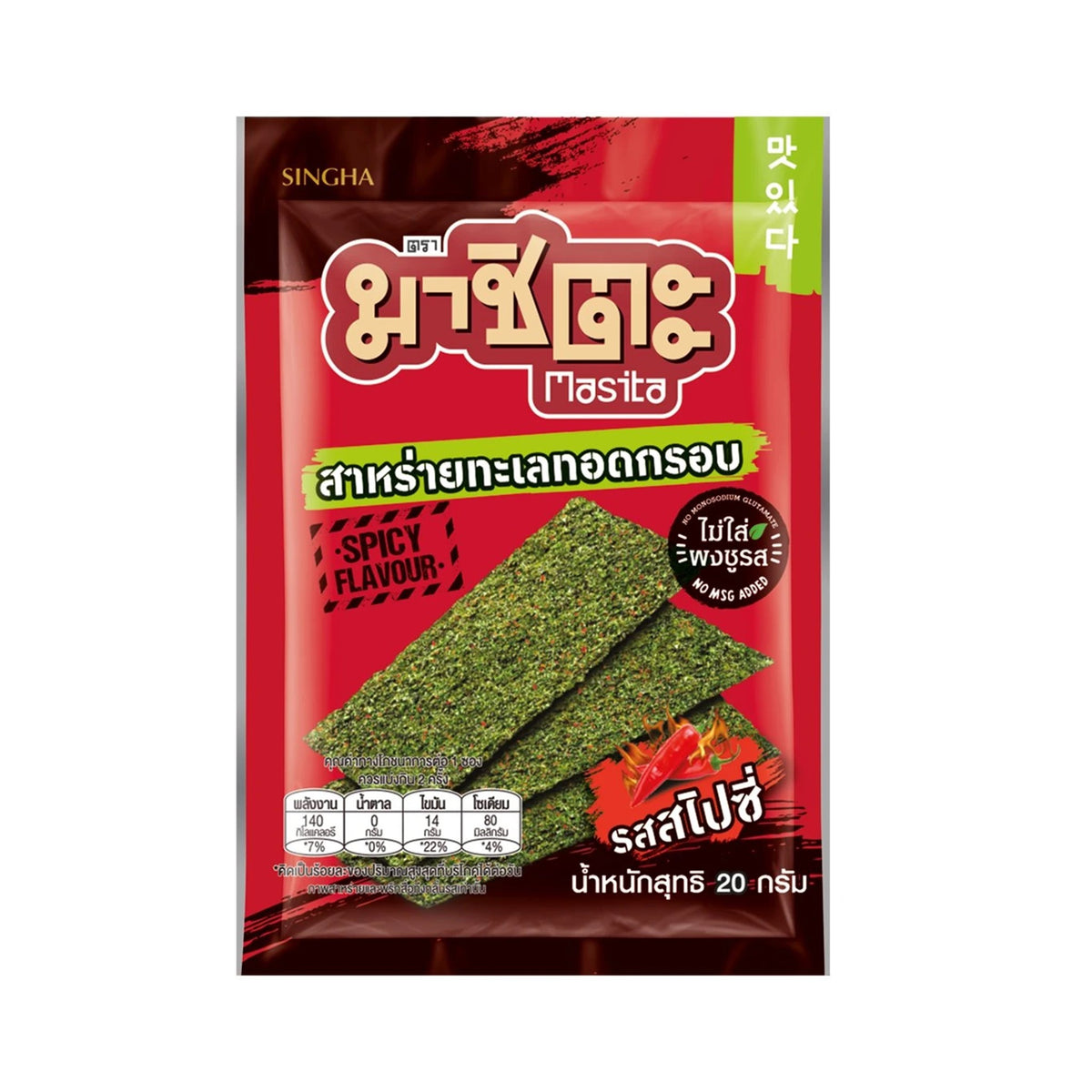 รับพอยท์ X3 : มาชิตะสาหร่ายทะเลทอดกรอบสไปซี่ 20g
