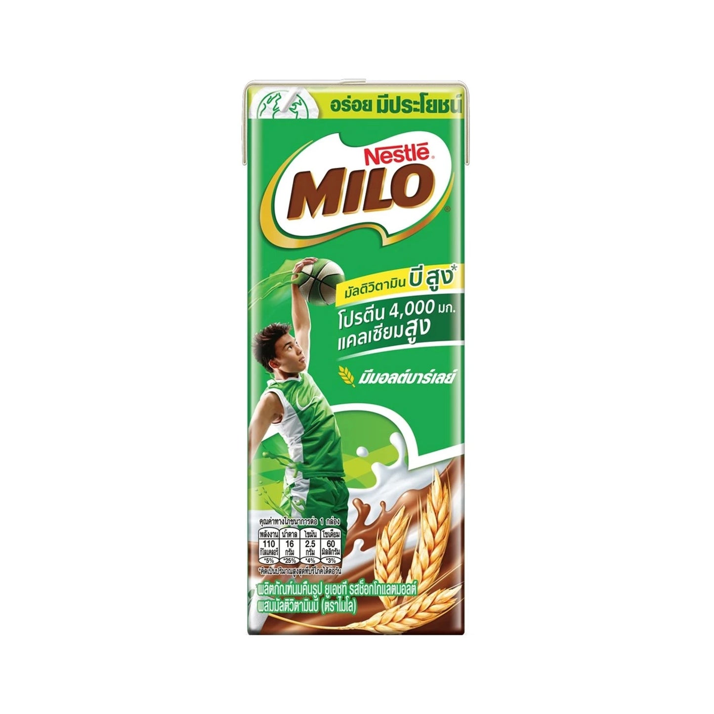 ไมโลยูเอชทีแอคทีฟโก 170ml