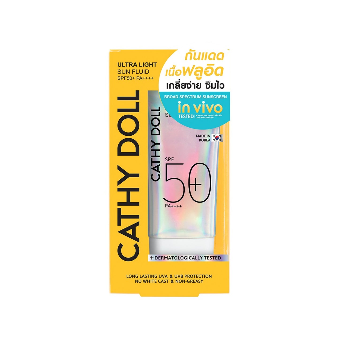 เคที่ดอลล์ อัลตร้าไลท์ซันฟลูอิด เอสพีเอฟ50 พีเอ++++ 40ml