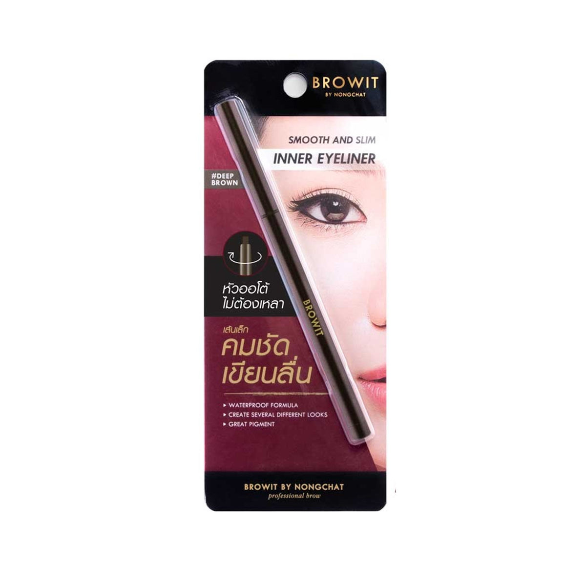 บราวอิท สมูทแอนด์สลิมอินเนอร์อายไลน์เนอร์ ดีพบราวน์ 0.1g