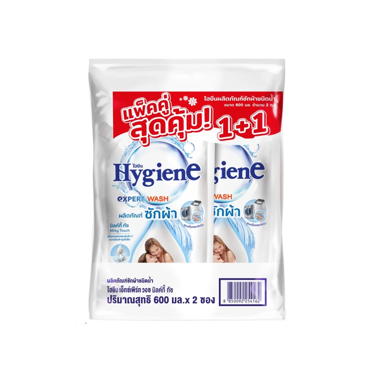 ไฮยีนเอ็กซ์เพิร์ทวอชน้ำยาซักผ้าชนิดน้ำสูตรเข้มข้นกลิ่นมิลค์กี้ทัช 600มล. แพค 2