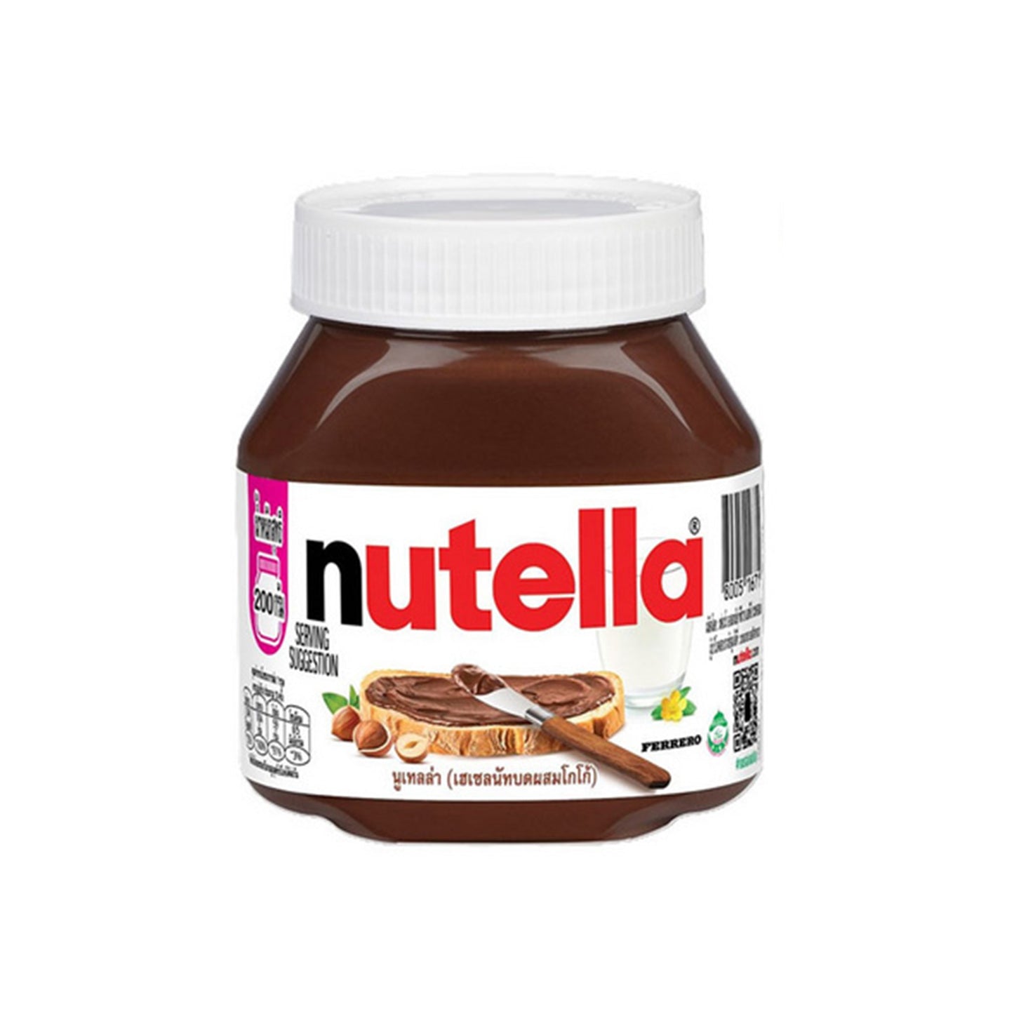 นูเทลล่า เฮเซลนัทบดผสมโกโก้ 200g