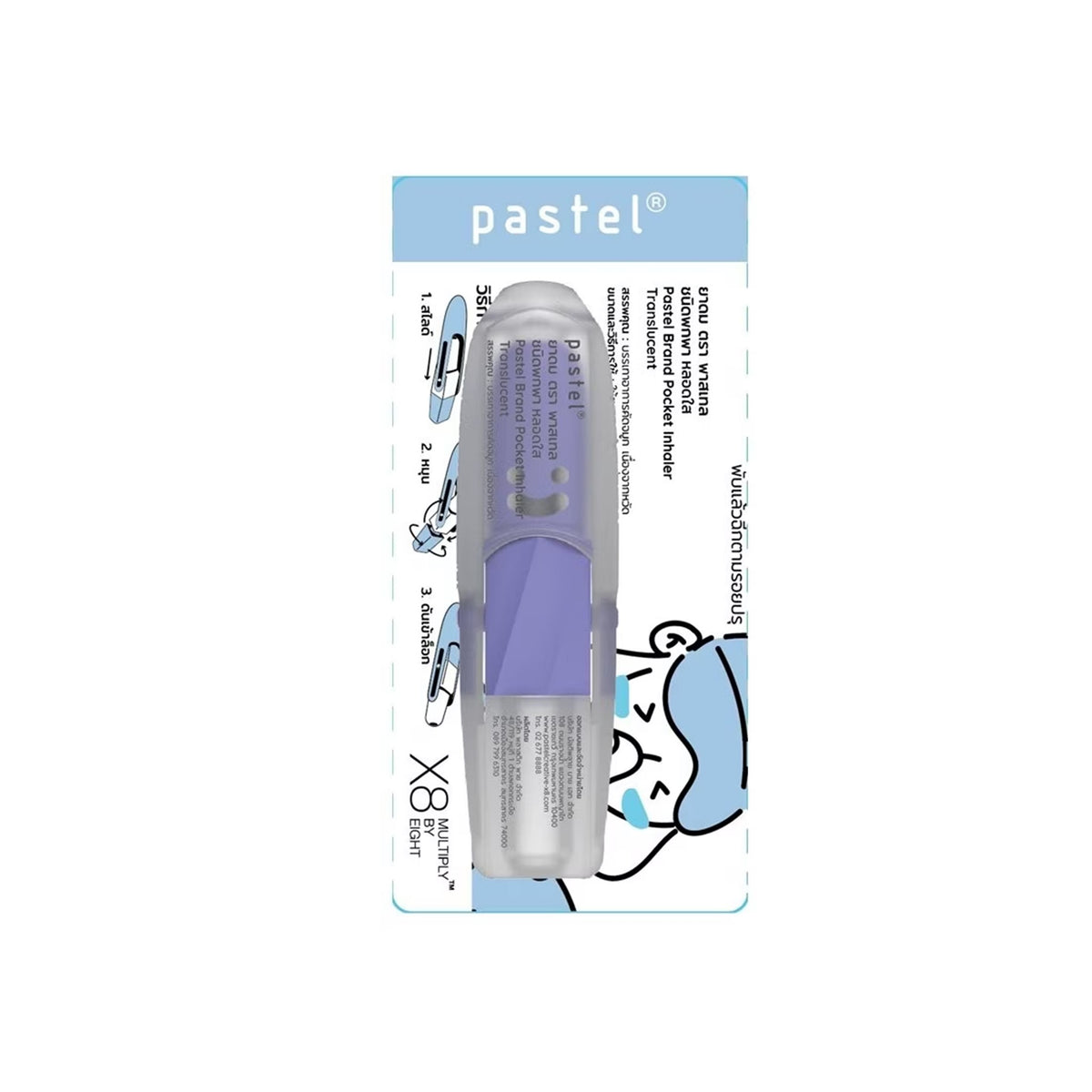 พาสเทลยาดมชนิดพกพา 1.5ml