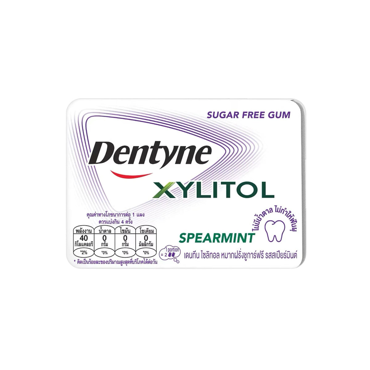 เดนทีนไซลิทอลหมากฝรั่งชูการ์ฟรีกลิ่นสเปียร์มินต์ 11.2g