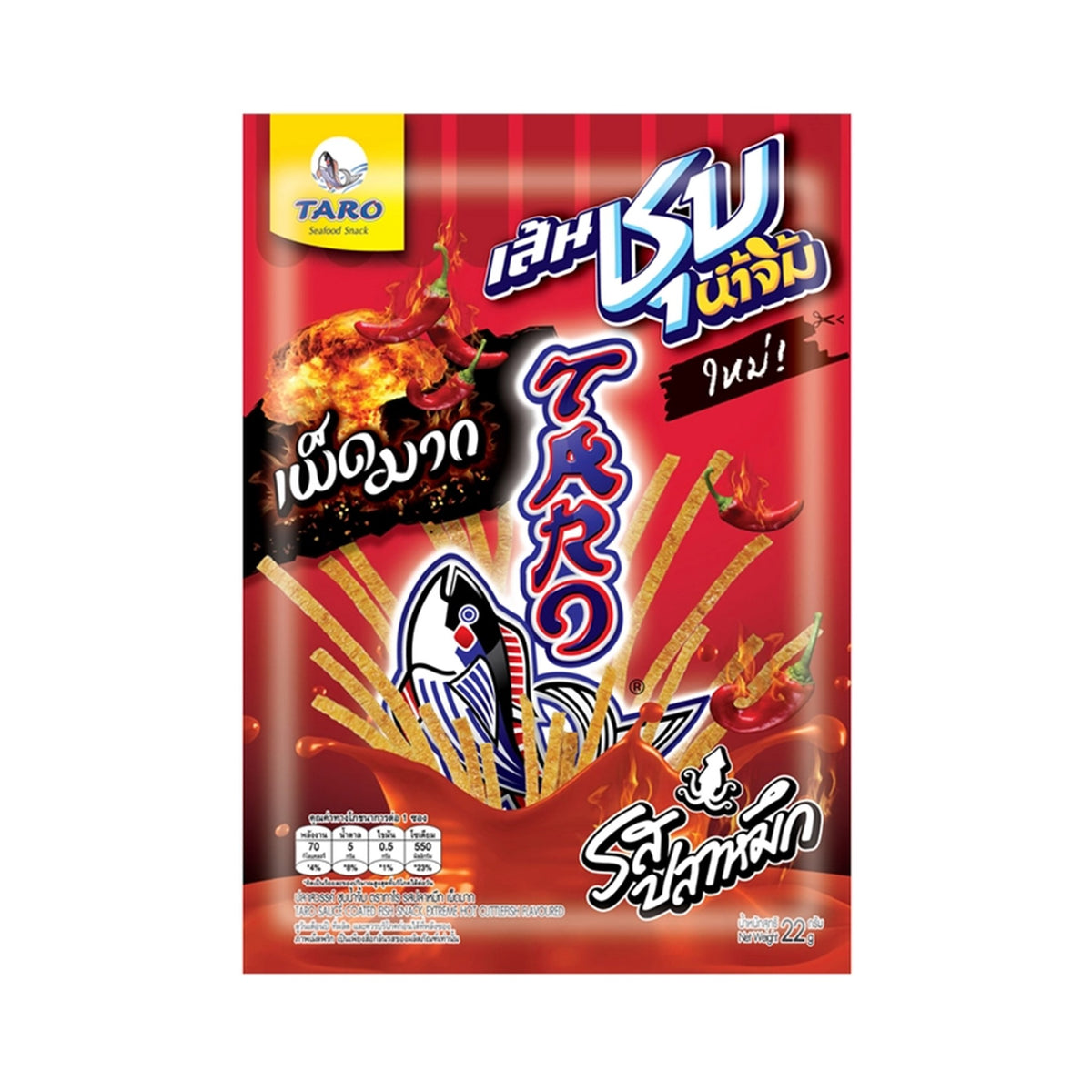ทาโรปลาสวรรค์ชุปน้ำจิ้มรสปลาหมึกเผ็ดมาก 18g
