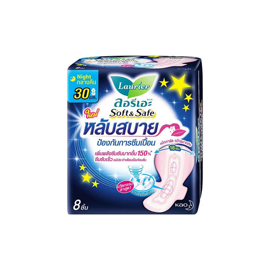 ลอรีเอะ ซอฟท์แอนด์เซฟ ไนท์ 30cm 8pc