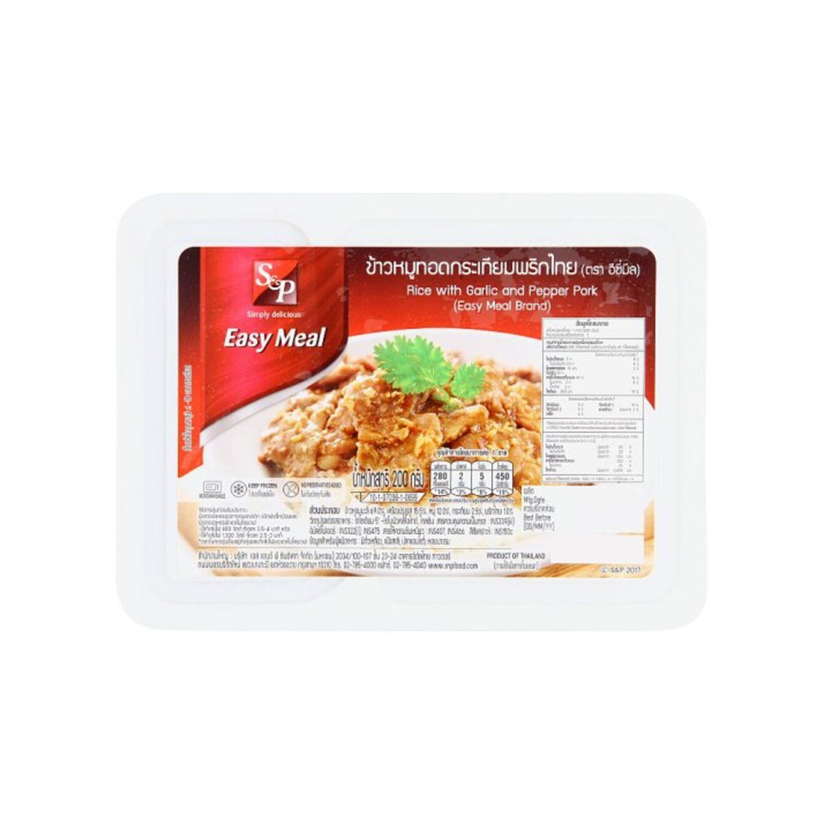 เอส&พีอีซี่มีลข้าวหมูทอดกระเทียมพริกไทย 200g